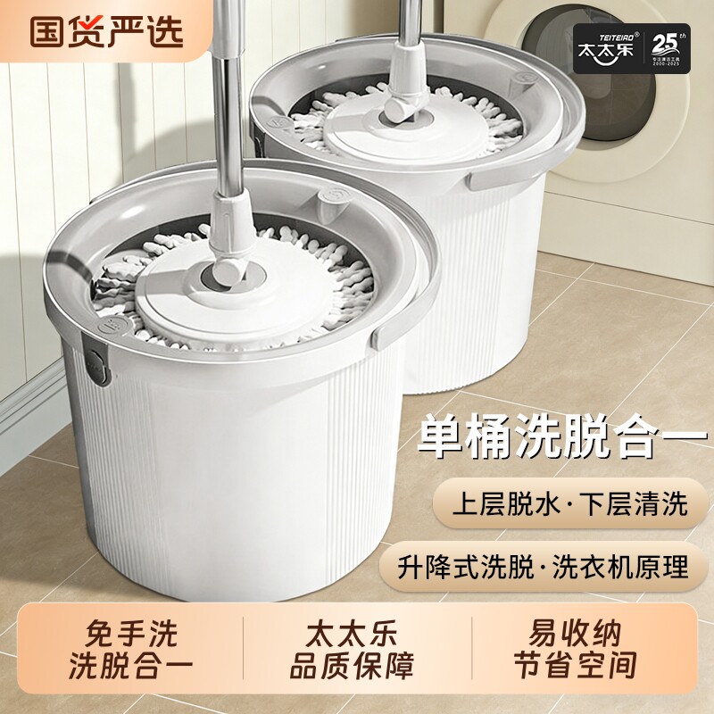 太太乐旋转拖把洗脱合一单桶图片