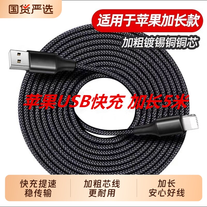 加长适用苹果14数据线iPhone13充电线器12proMax手机PD快充20W单XR车载iPad平板6s快充ios冲3米8p闪充7加长11