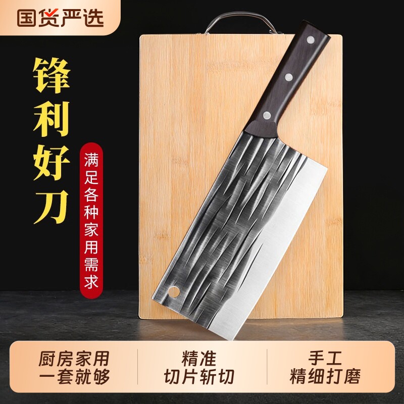 阳江菜刀菜板二合一刀具套装厨房家用切菜刀砧板全套厨具组合开刃