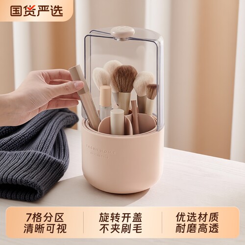 化妆刷防尘收纳盒|超4.1万次加购