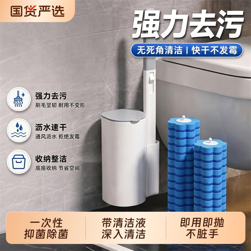 一次性马桶刷抑菌无死角不脏手图片
