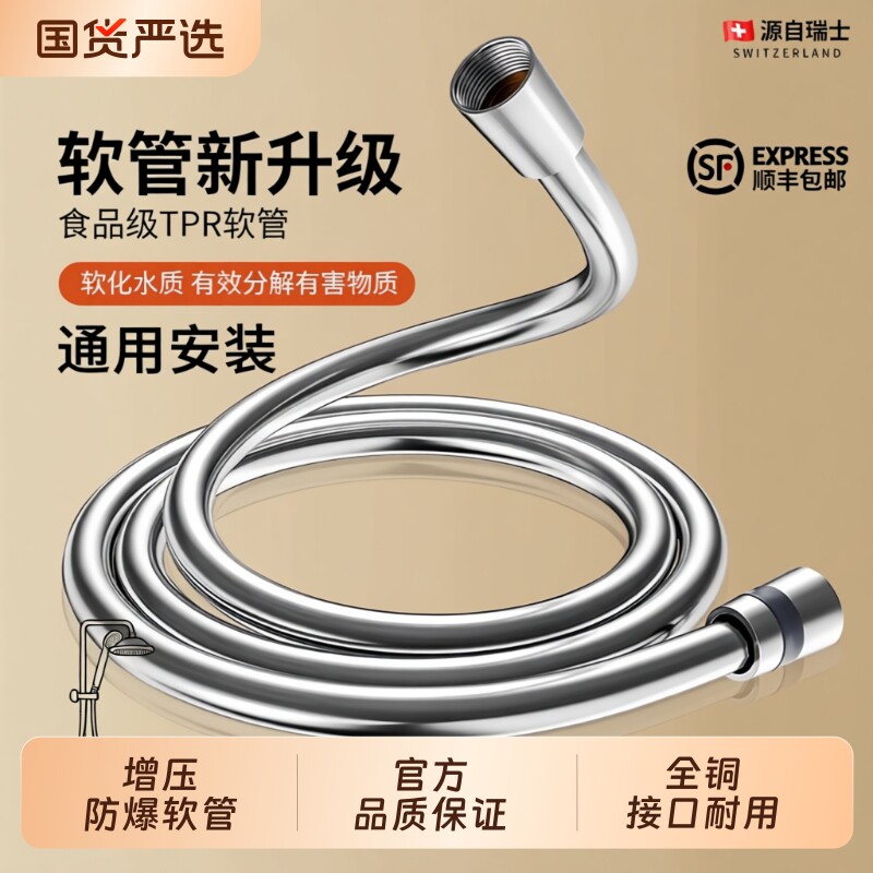 通用花洒软管防爆|超3000次加购图片
