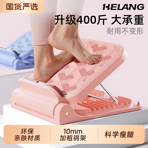 拉筋板站立健身瘦腿神器专业版