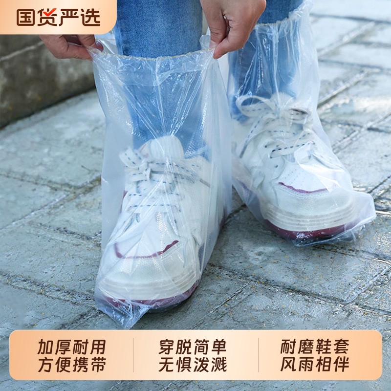 一次性防雨鞋套防水下雨天儿童防沙防滑加厚耐磨脚套高筒长筒上学