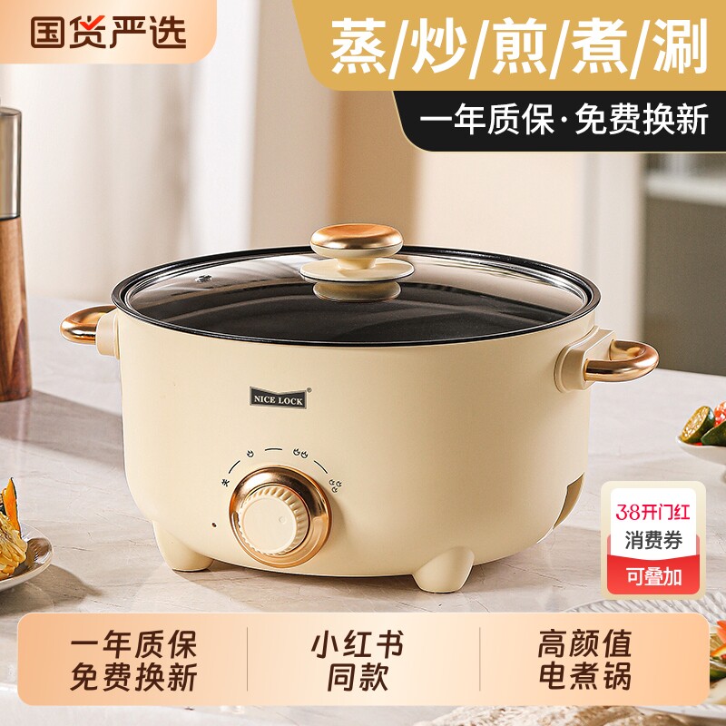 电煮锅学生锅家用多功能一体电炒菜炒锅泡面锅小电锅电热火锅烹饪