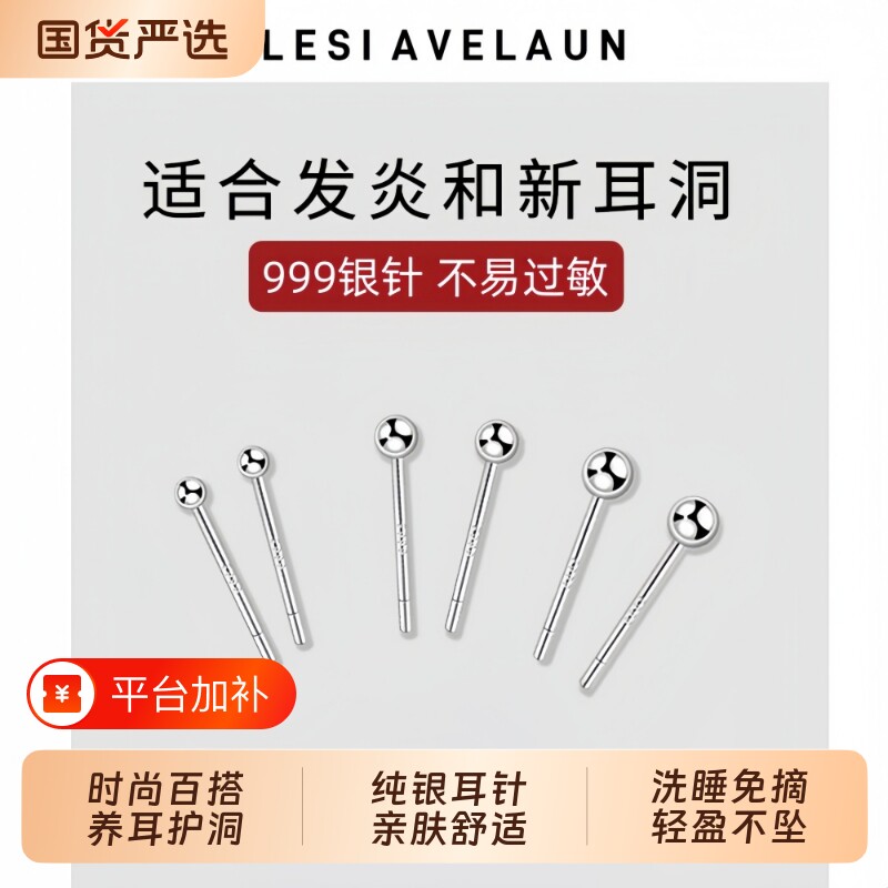S999银针耳钉女养耳洞睡觉免摘耳棒银饰耳环素圈耳骨钉耳洞耳饰品