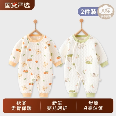 纯棉秋冬季婴儿哈衣|242人收藏