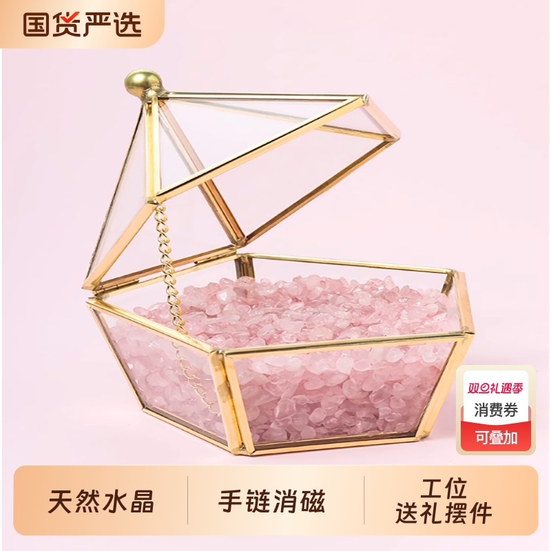 天然水晶消磁石碎石收纳器皿