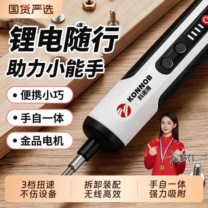 电动螺丝刀充电式家用多功能小型锂电钻手自一体全自动螺丝批套装