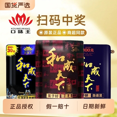 和成天下原装正品槟榔扫码原厂