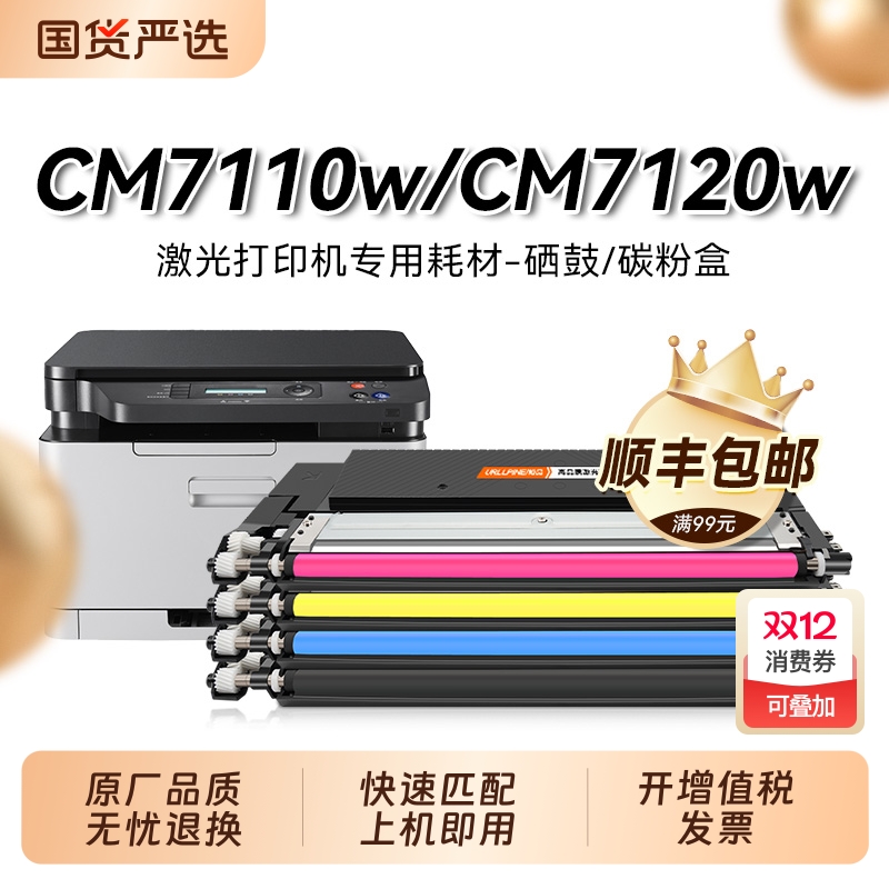 适用联想cm7120w粉盒cm7110w打印机硒鼓cs1831w复印一体机墨盒Lenovo cs1821w碳粉ld181鼓架墨粉盒lt1821裕品