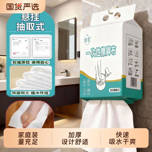 一次性擦脚布加厚加大超吸水