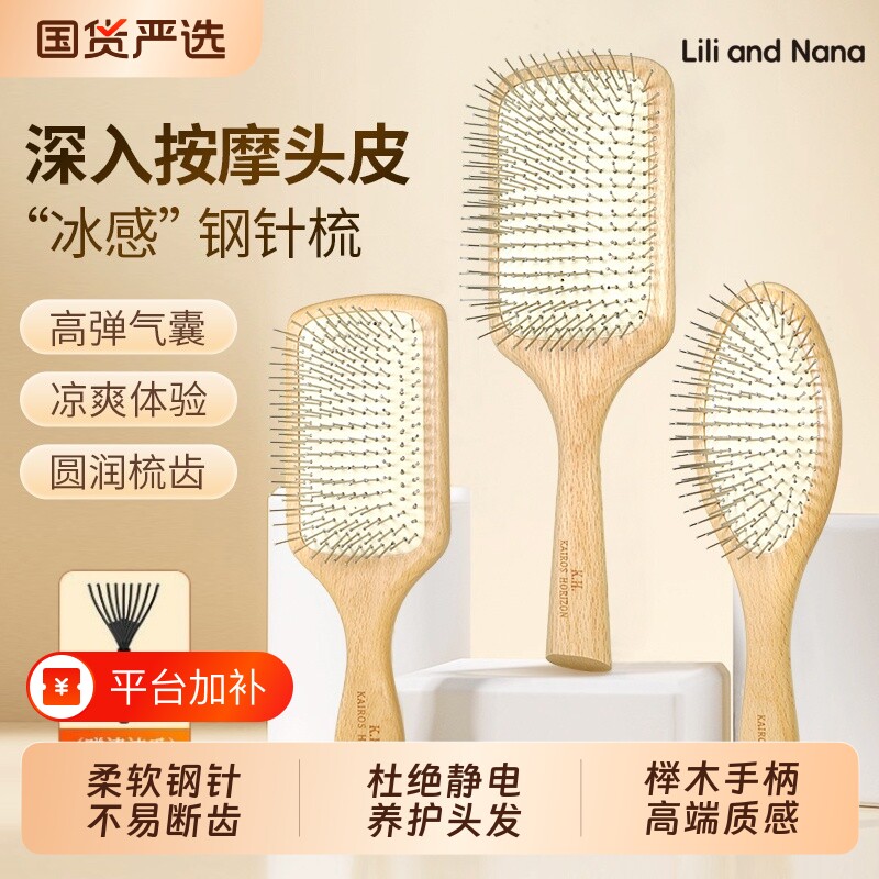 顺发按摩方形梳中号榉木气垫梳家用钢针头皮梳子气囊木梳木质头发