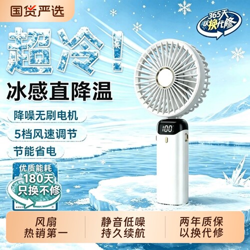 【2026新款】手持小风扇便携式随身小型迷你充电款超静音办公室桌上小电扇usb电风扇桌面学生宿舍挂脖手拿握