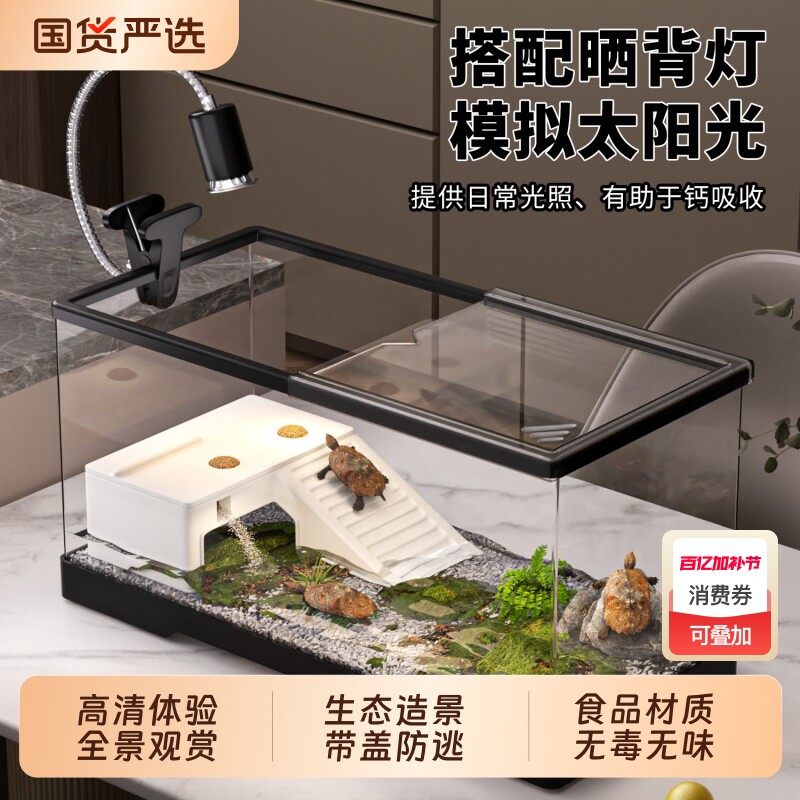 乌龟饲养缸带盖带晒台家用观赏鱼缸金鱼斗鱼寄居蟹角蛙生态造景缸