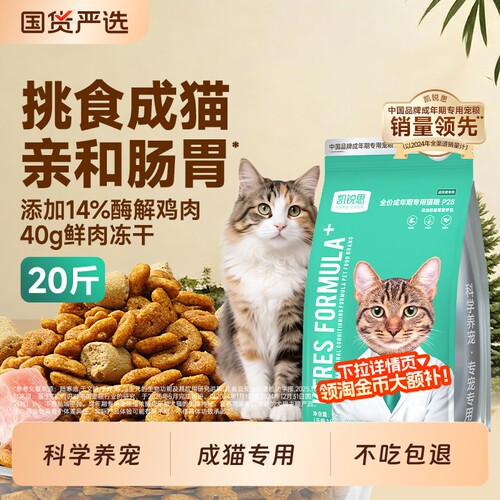 凯锐思全品种猫粮|超3000次加购