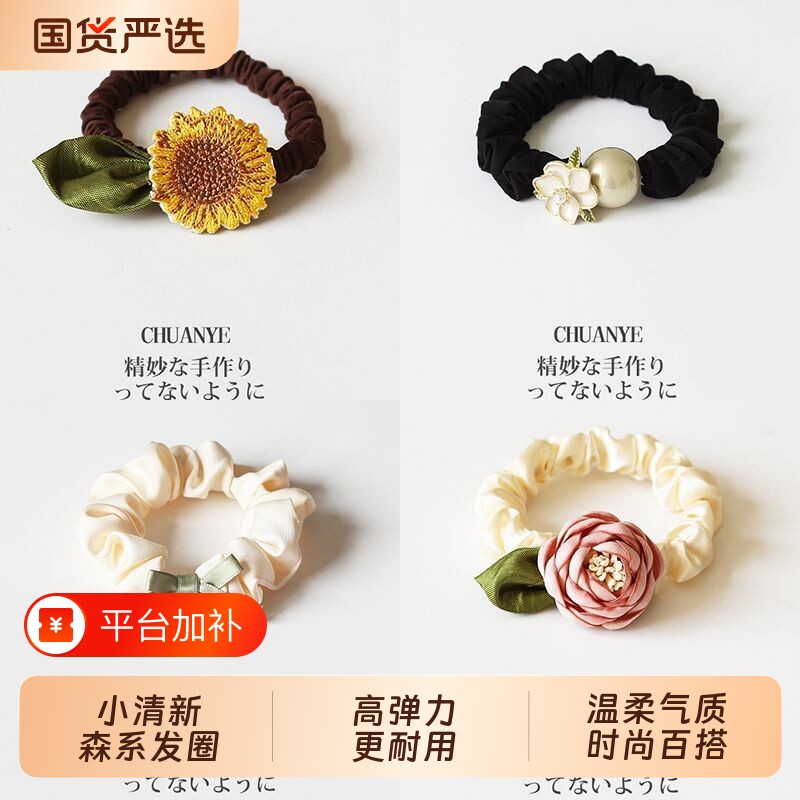 森系向日葵发圈头绳发绳扎头发橡皮筋发饰超仙小清新春夏扎马尾女