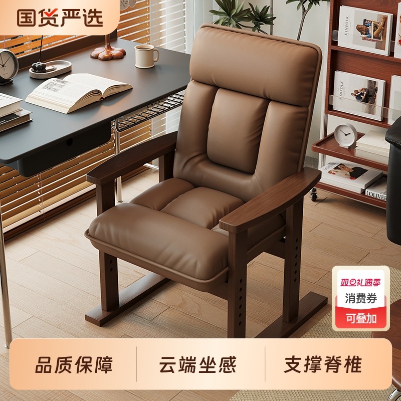 实木电脑椅家用舒适久坐书桌沙发椅办公座椅靠背折叠可躺懒人椅子