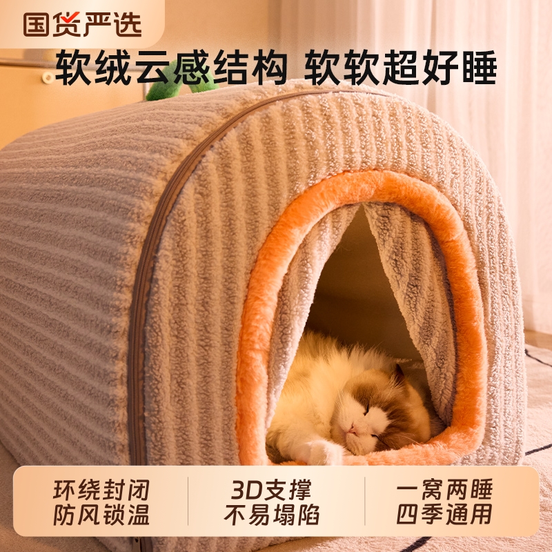 猫窝冬季保暖猫房子封闭式狗窝