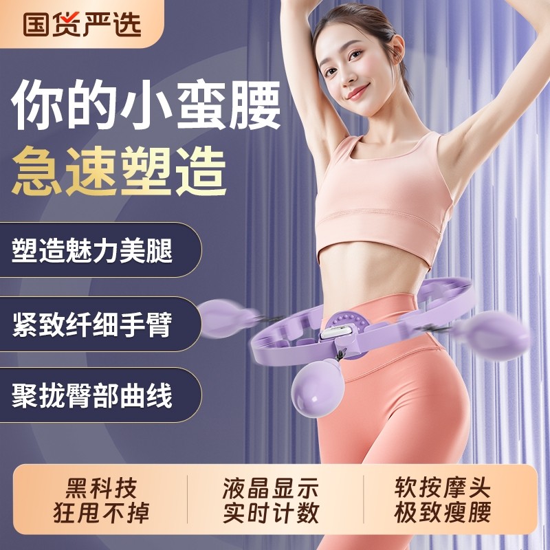 智能呼啦圈收腹加重减肥神器瘦腰不伤腰瘦肚子女家用美腰健身专用