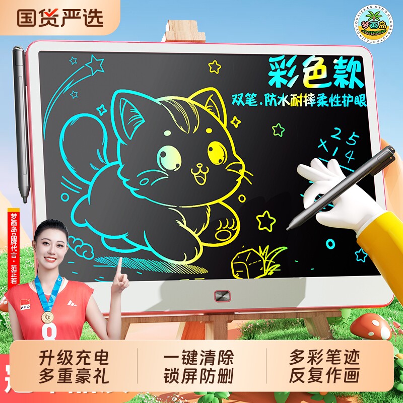 儿童画板液晶手写板家用可擦绘画画写字板宝宝涂鸦小黑板玩具一键图片