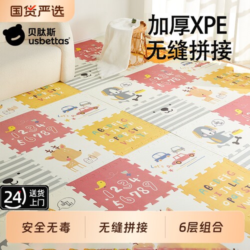 贝肽斯宝宝加厚拼接爬行垫无