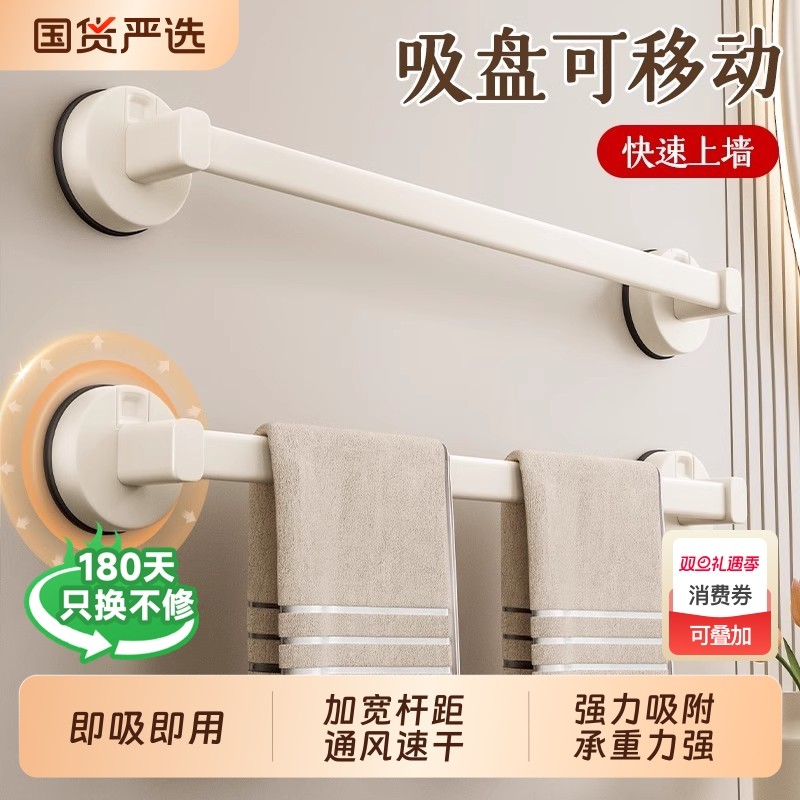 风毛巾杆吸盘毛巾架卫生间免打孔收纳挂架壁挂浴室置物拖鞋架上墙