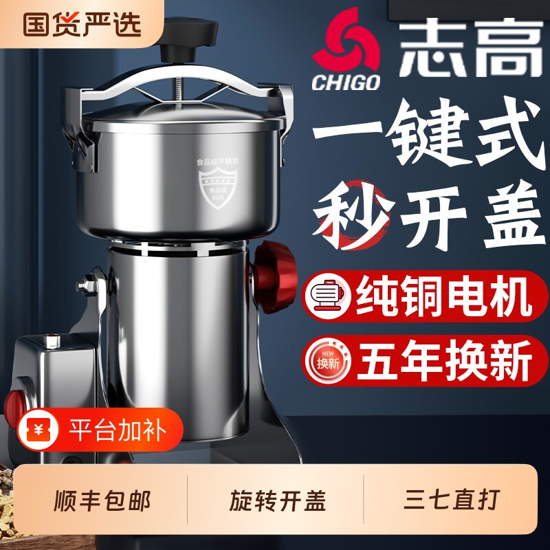 志高磨粉机家用中药五谷杂粮小型打粉碎机壁机多功能细研磨机打磨