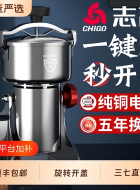 志高磨粉机粉碎机小型家用研磨机