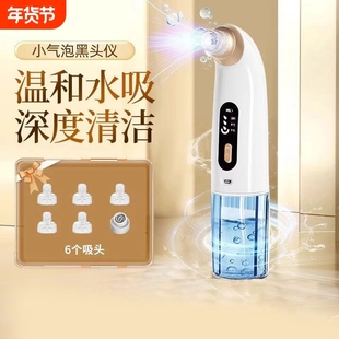 吸黑头神器小气泡家用美容仪器脸部去粉刺吸出器毛孔电动清洁仪器