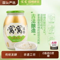 窩窩醪糟0添加蔗糖月子米酒