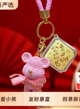 新款卡通钥匙扣挂件书包钥匙链女生创意公仔可爱情侣包包吊坠挂件