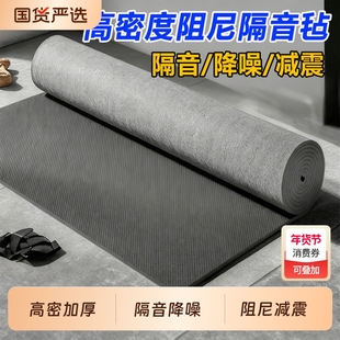 高密度阻尼隔音毡墙面减震ktv专用环保静音布吊顶隔音棉毯材料