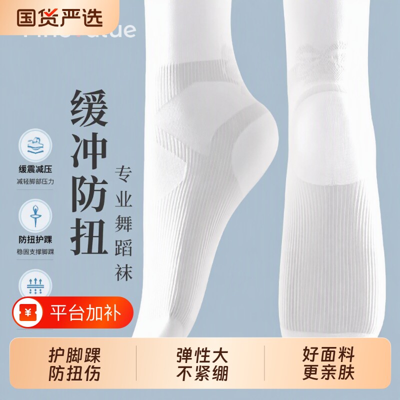 女童舞蹈袜儿童练功专用夏季薄款丝袜春秋白色打底裤跳舞袜连裤袜