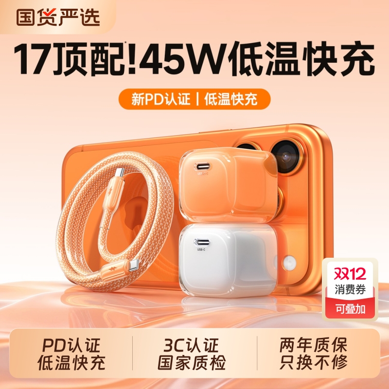 【新国标3C认证】45w氮化镓充头