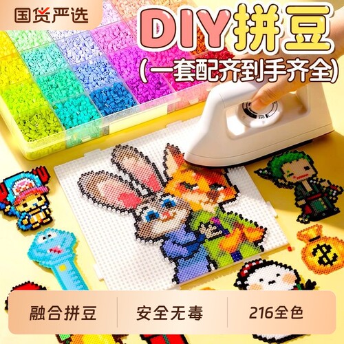 千奇梦拼豆手工diy材料包套装融合豆拼豆豆全套工具补充包配件