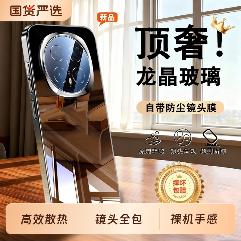 适用荣耀magic8高效散热手机壳