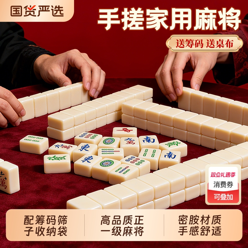 手搓麻将牌42mm大号正品