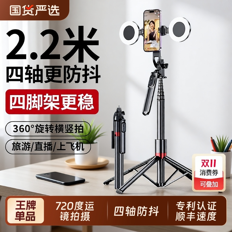 2025新款自拍杆落地三脚架旅游便携手机通用拍照防抖支架户外自拍vlog神器360度旋转演唱会直播手持拍摄架24