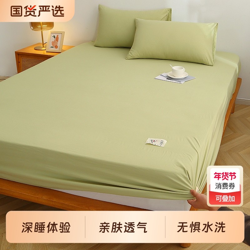 城外100全棉床罩床笠罩纯棉床垫保护罩宿舍1.5米床单床套202