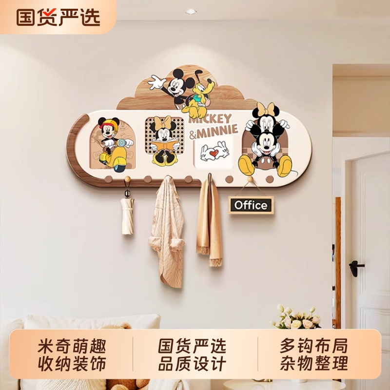 卡通米奇客厅装饰挂钩墙上收纳壁挂衣帽架挂衣架入户门收纳架
