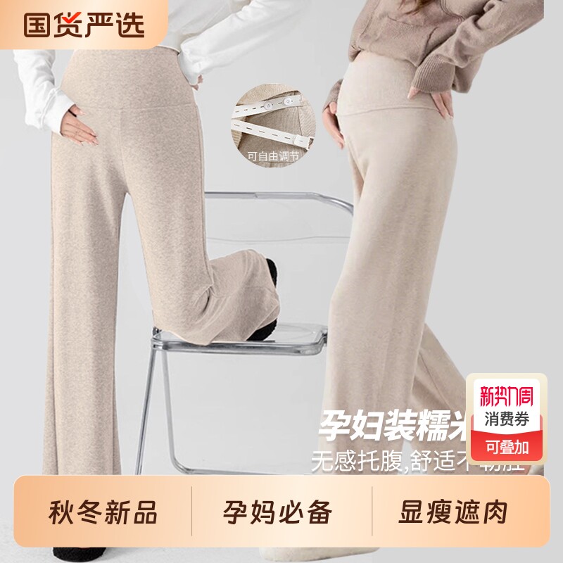 孕妇糯米裤春秋冬外穿裤宽松大码休闲加绒加厚保暖打底裤子秋冬装
