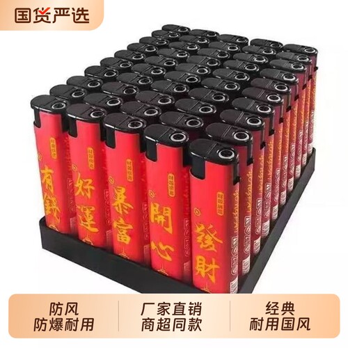 防风防爆打火机经典耐用
