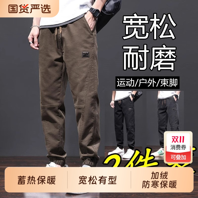 工装裤子男士秋冬季新款宽松大码束脚哈伦运动加绒加厚长裤休闲