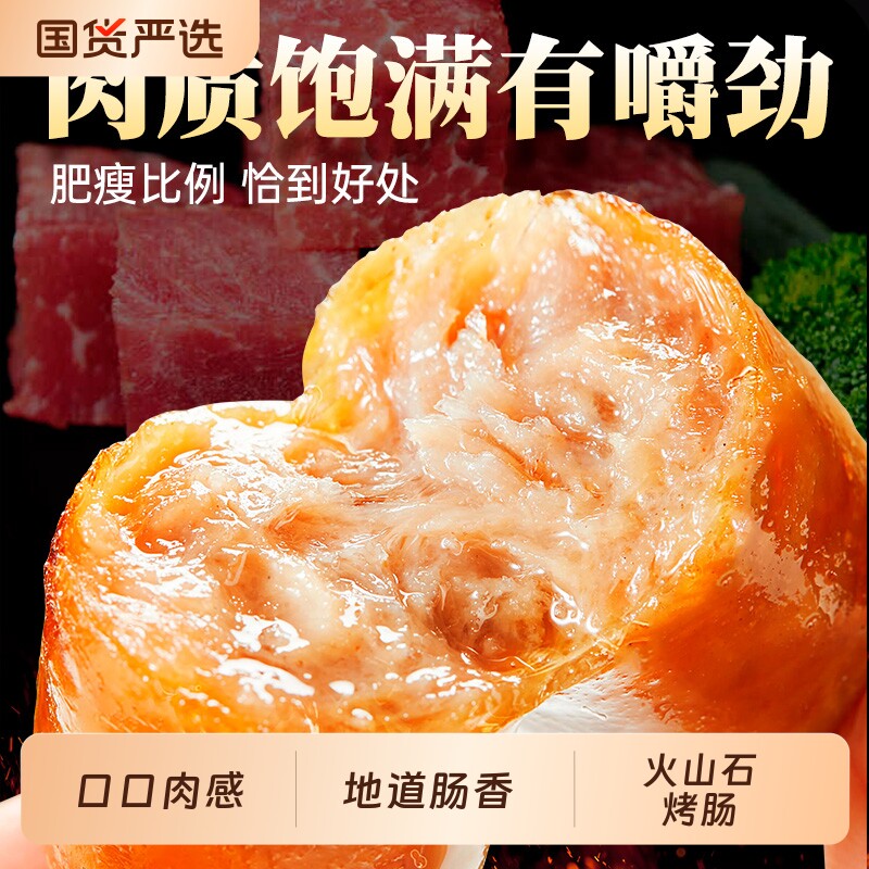 尖萌烤肠肉肠原味黑胡椒台湾风味小热狗火山石肠脆片早餐黑椒冷冻