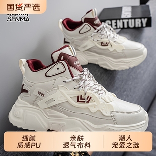 青少年增高百搭小白潮鞋 2025新款 皮面休闲运动老爹鞋 夏季 高帮男鞋