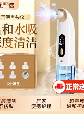 吸黑头神器小气泡家用美容仪器脸部去粉刺吸出器毛孔电动清洁仪器