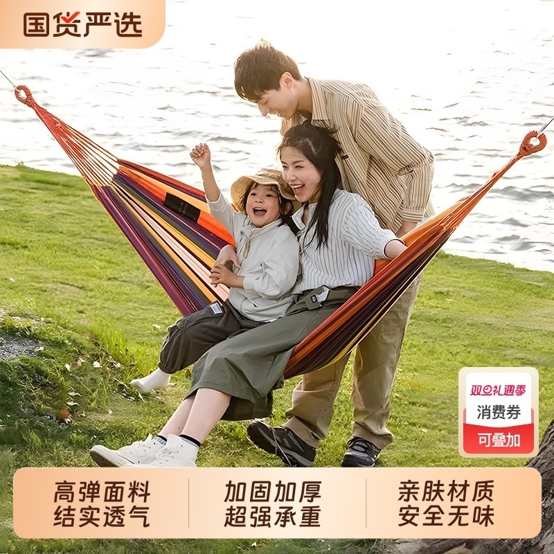 户外吊床成人秋千室内儿童吊椅阳台家用野外防侧翻野餐沙滩吊篮