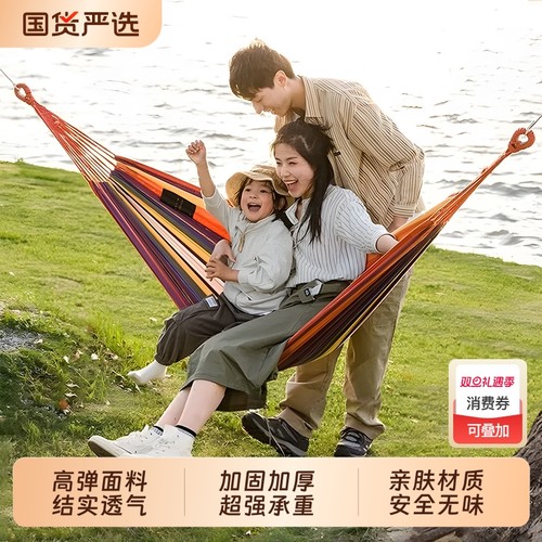 户外吊床成人秋千室内儿童吊椅阳台家用野外防侧翻野餐沙滩吊篮