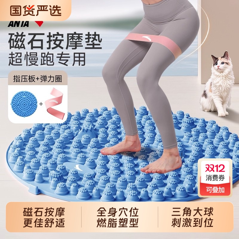 安踏指压板软硅胶慢跑足底按摩垫脚踏脚踩款室内垫脚底通经络减肥